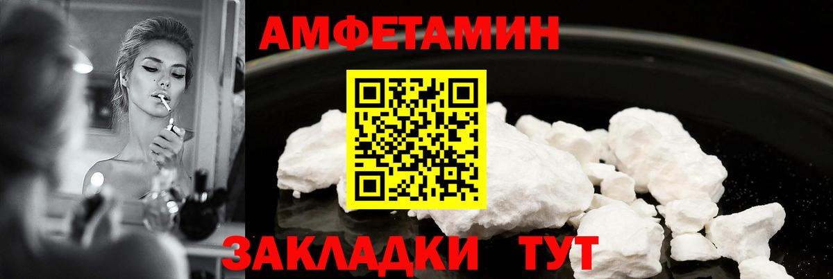 Железногорск  АМФ  Вход с VPN  Амфетамин Premium 