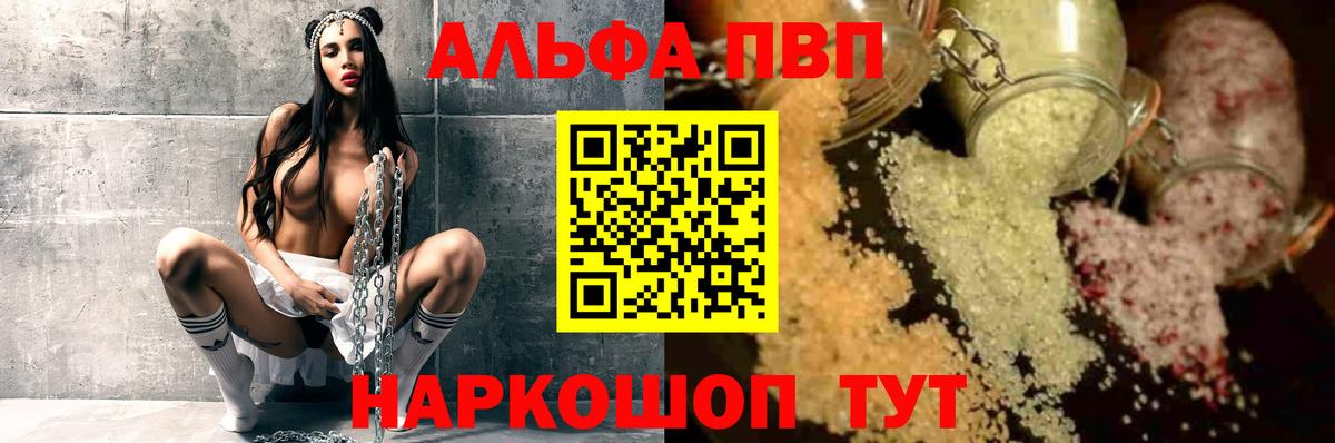 хочу наркоту  A-PVP VHQ  Железногорск  Вход с VPN  A PVP кристаллы 