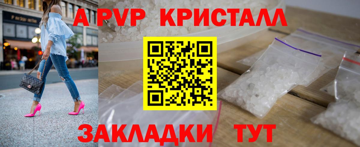 Alpha-PVP Crystall  Железногорск  Alpha PVP  Alpha PVP крисы CK 