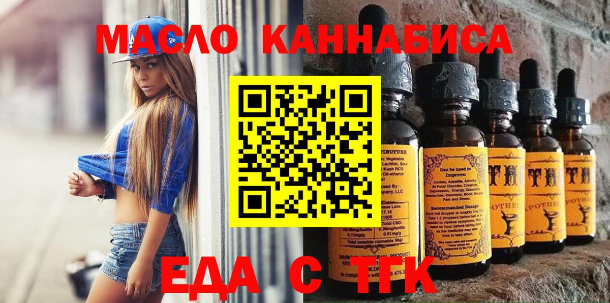 Железногорск  Печенье с ТГК марихуана  Вход с VPN 