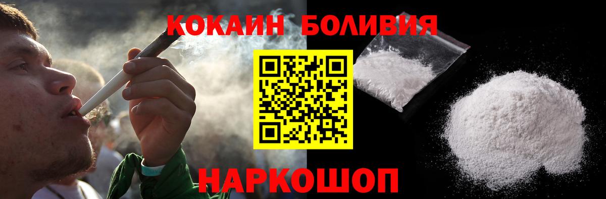 Cocaine FishScale Железногорск