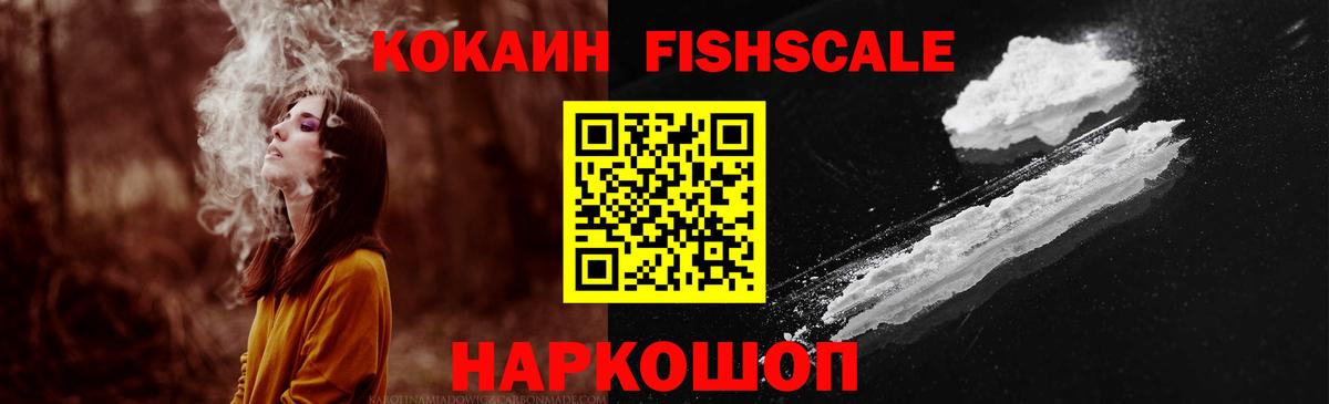 Кокаин 99%  купить  сайты  Железногорск  Вход с VPN 