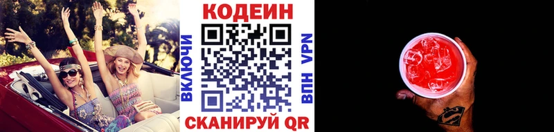 Кодеиновый сироп Lean напиток Lean (лин) Железногорск