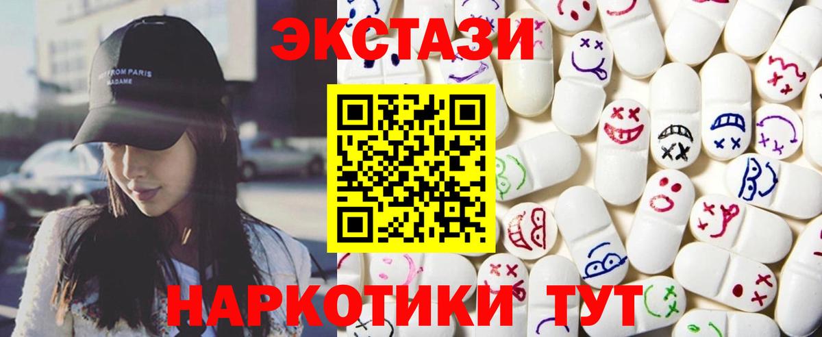 Экстази 300 mg Железногорск