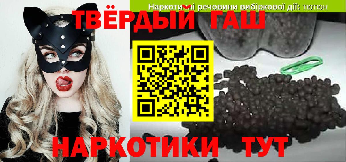 ГАШ  как найти закладки  ГАШ хэш  Железногорск 