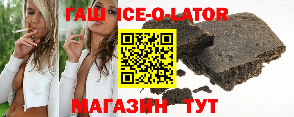 ГАШ убойный Железногорск