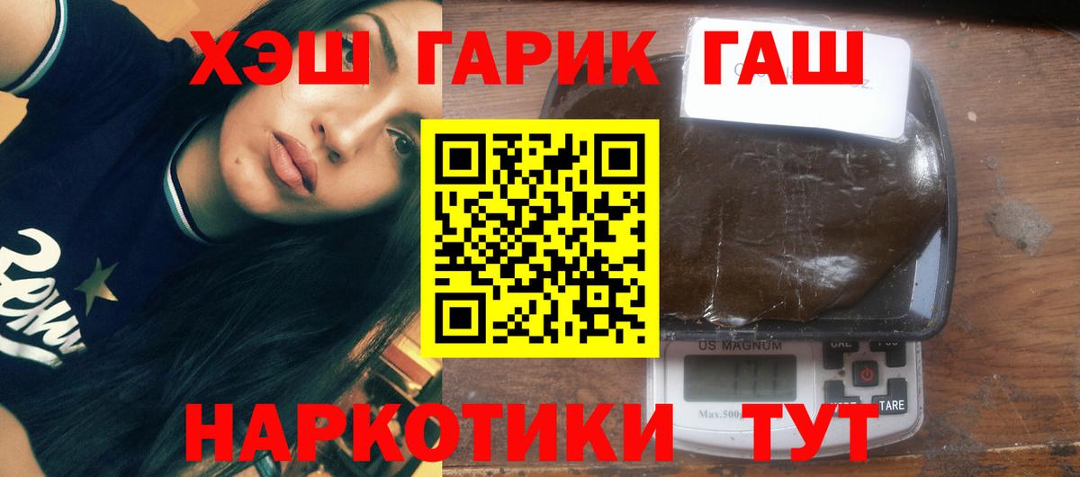 ГАШ гарик Железногорск