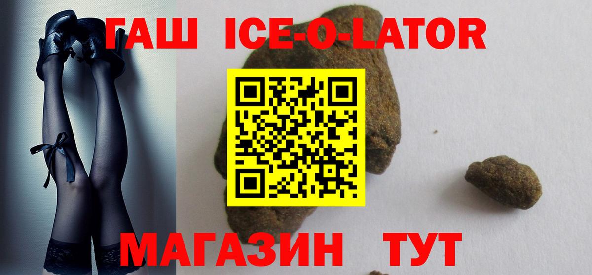 ГАШИШ hashish  Вход с VPN  ГАШ Изолятор  Железногорск 