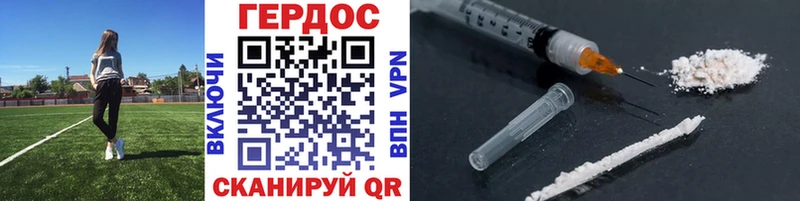 где найти Железногорск Героин Heroin