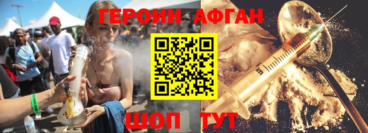 ГЕРОИН VHQ Железногорск