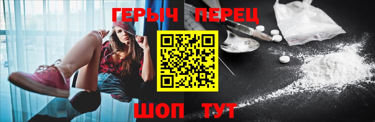 Героин  Героин афганец  Вход с VPN  Железногорск 