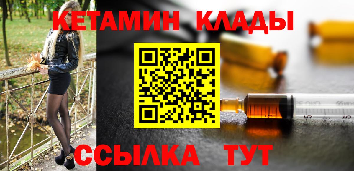 Железногорск  Кетамин VHQ  ОМГ ОМГ зеркало  Вход с VPN 