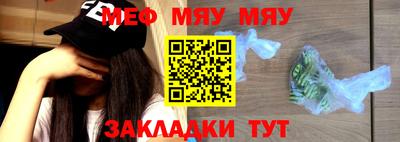 мяу мяу мука Будённовск