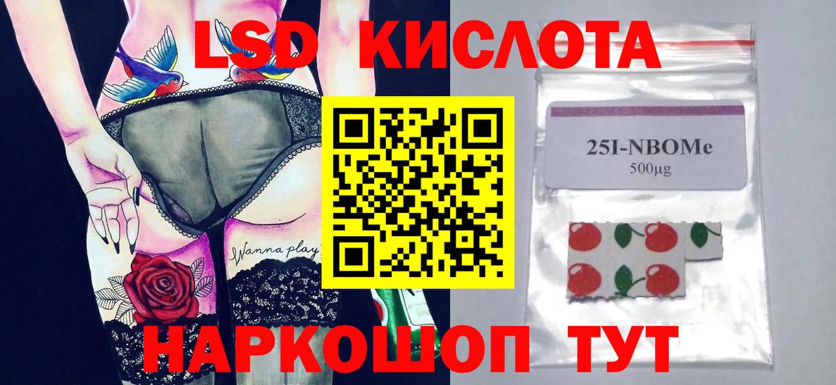 LSD-25 экстази ecstasy  ЛСД экстази кислота  Железногорск  Вход с VPN 