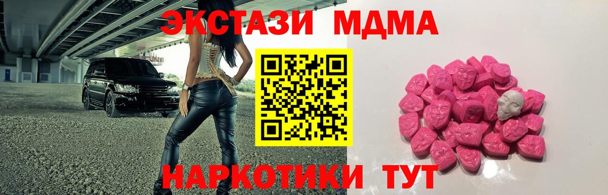 MDMA VHQ Железногорск