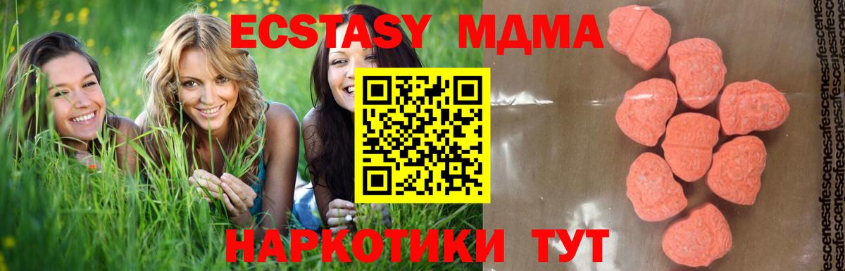 МДМА Molly  Вход с VPN  Железногорск  MDMA VHQ 