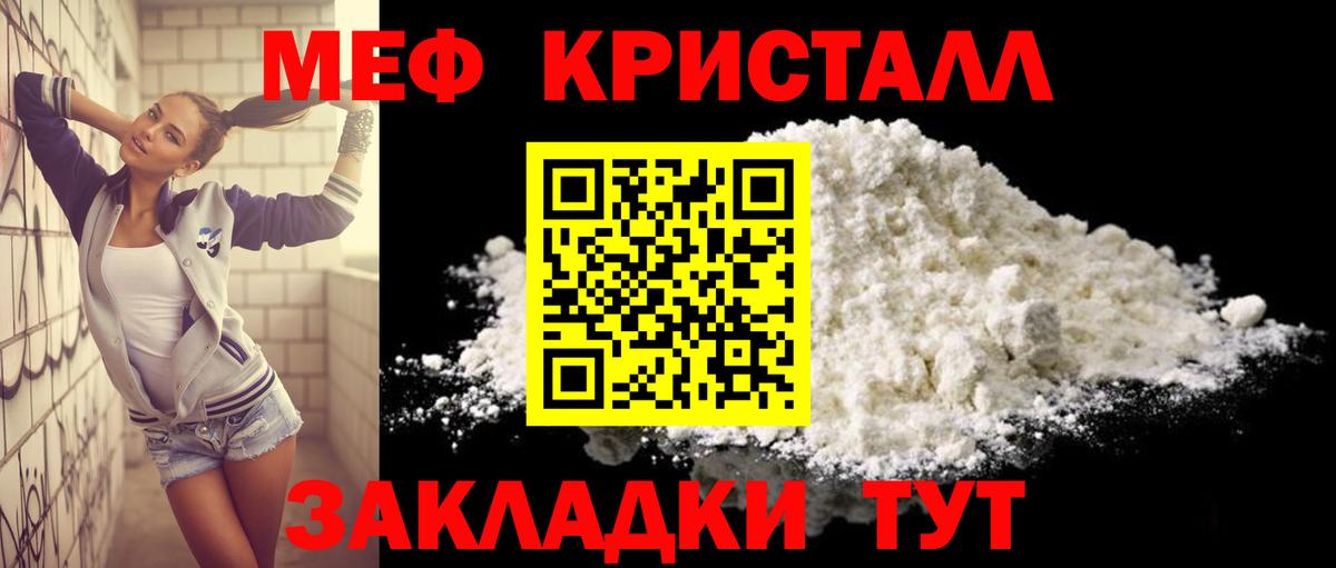 ГАШИШ  Марихуана  LSD-25  Вход с VPN  Железногорск  Меф МЯУ МЯУ   АМФ   МЕТ 