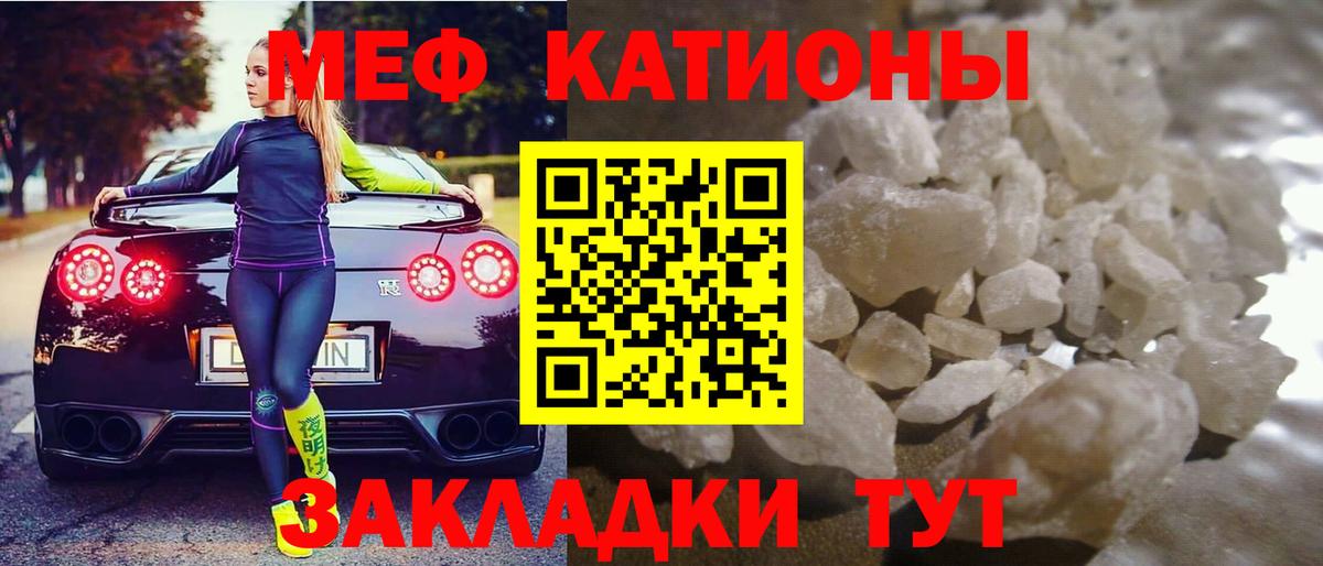 МЕФ мука Железногорск