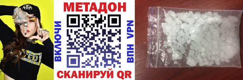 МЕТАДОН VHQ сколько стоит Железногорск