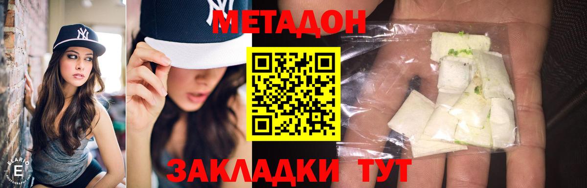 mega   Метадон мёд  Железногорск  МЕТАДОН methadone 