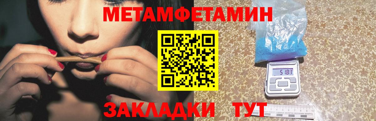 Железногорск  МЕТАМФЕТАМИН мет  Вход с VPN 