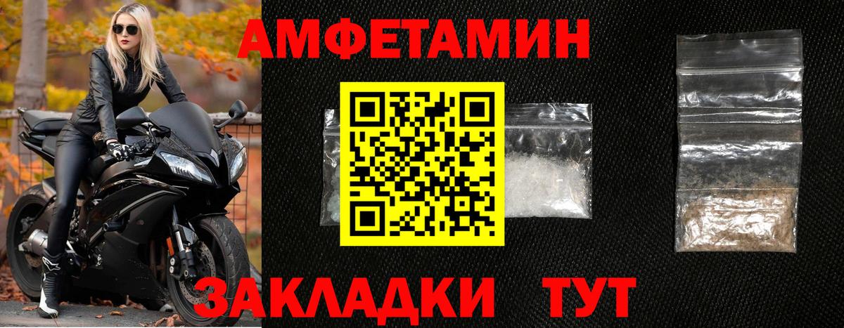 МЕТАМФЕТАМИН Декстрометамфетамин 99.9% Железногорск