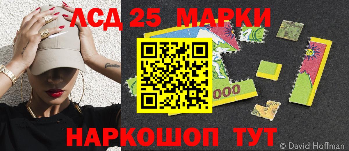 Железногорск  Наркотические марки 1,5мг  Вход с VPN 
