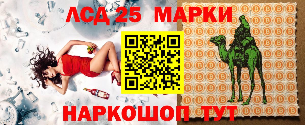 Наркотические марки 1,8мг Железногорск